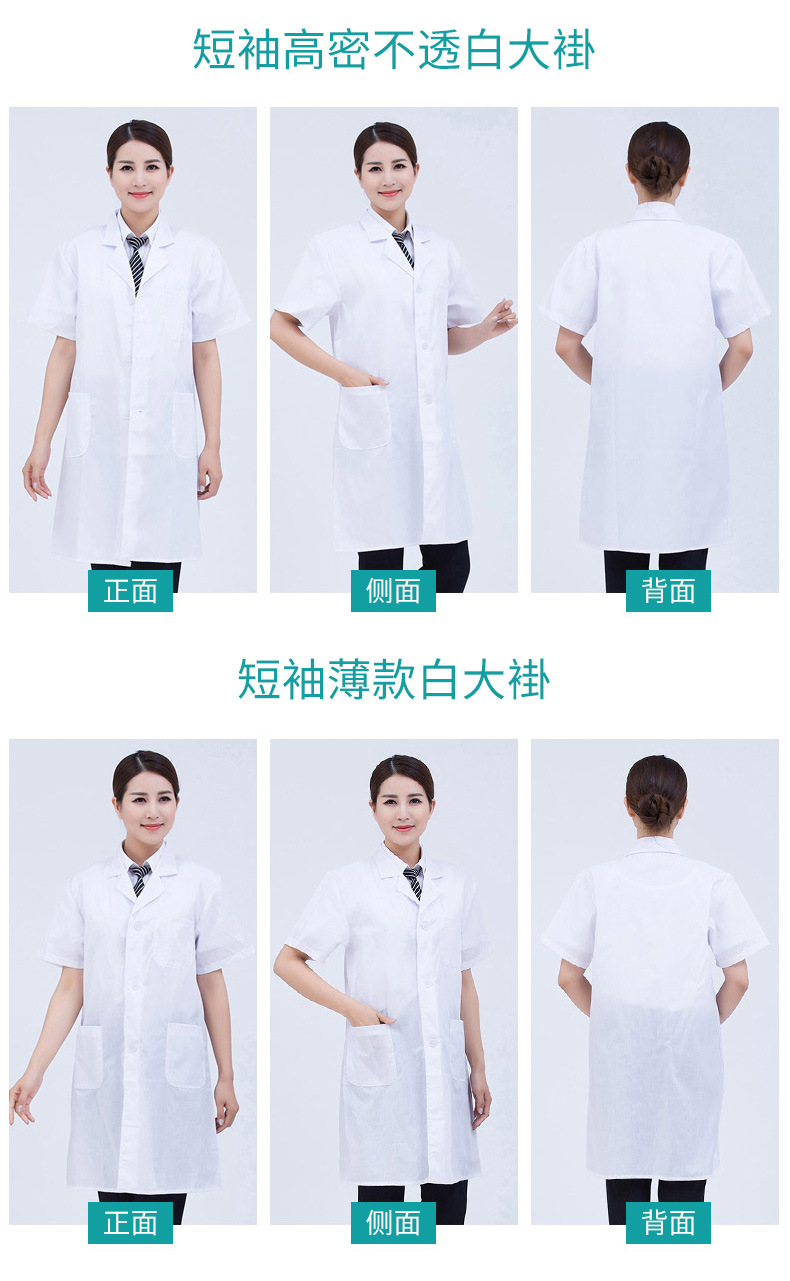 Laboratory coat chemical laboratory doctor work clothes L14-003