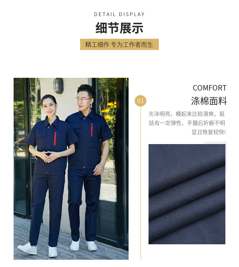 Fashion simple lapel polyester cotton short-sleeved work clothes suit B04-XD3501