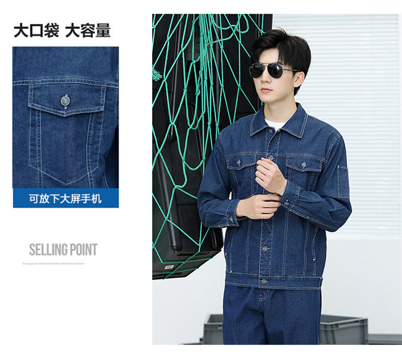 Wear-resistant, breathable and anti-scalding S-line summer stretch denim suit B11-S-line summer stretch denim suit