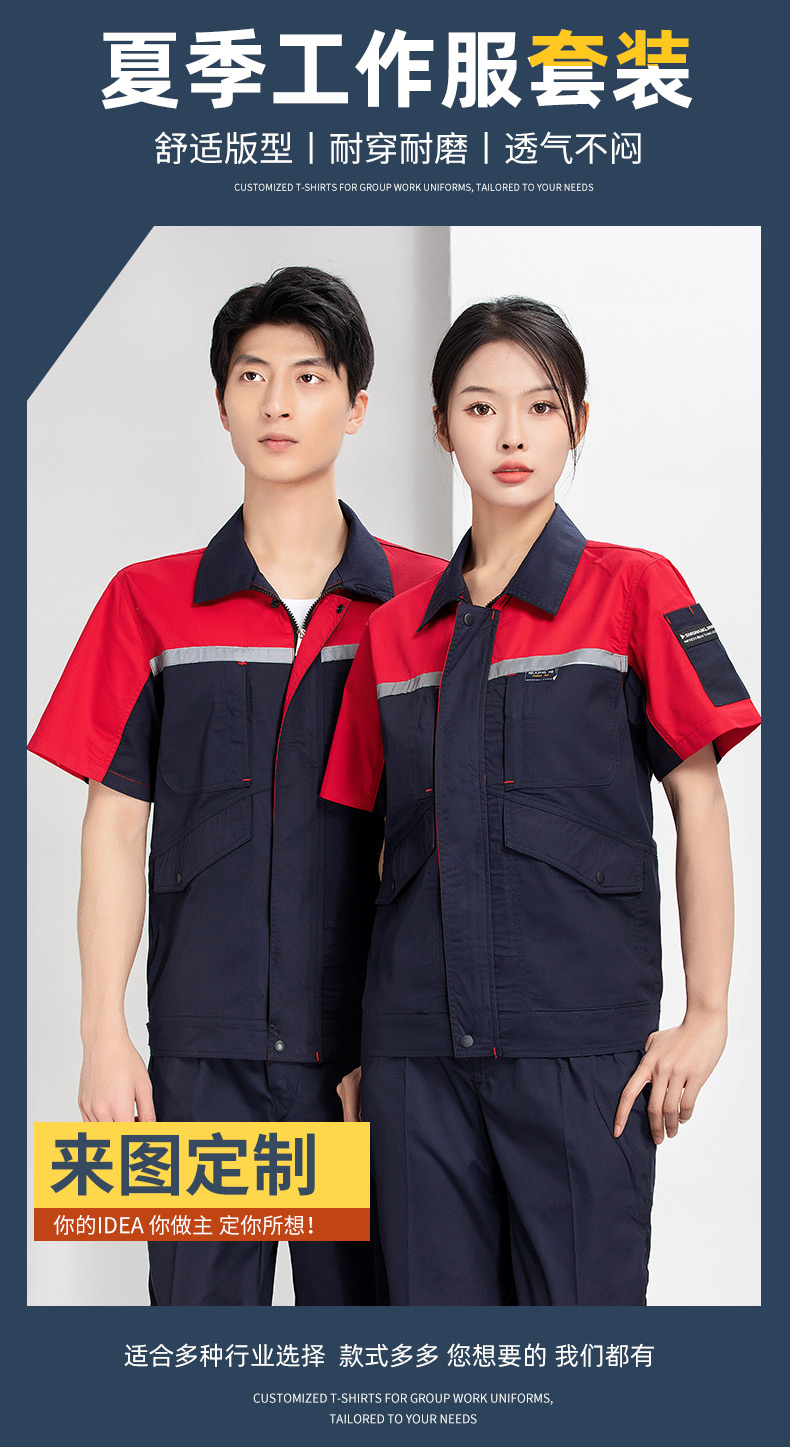 Summer polyester-cotton brushed color matching short-sleeved work clothes suit H22-24201