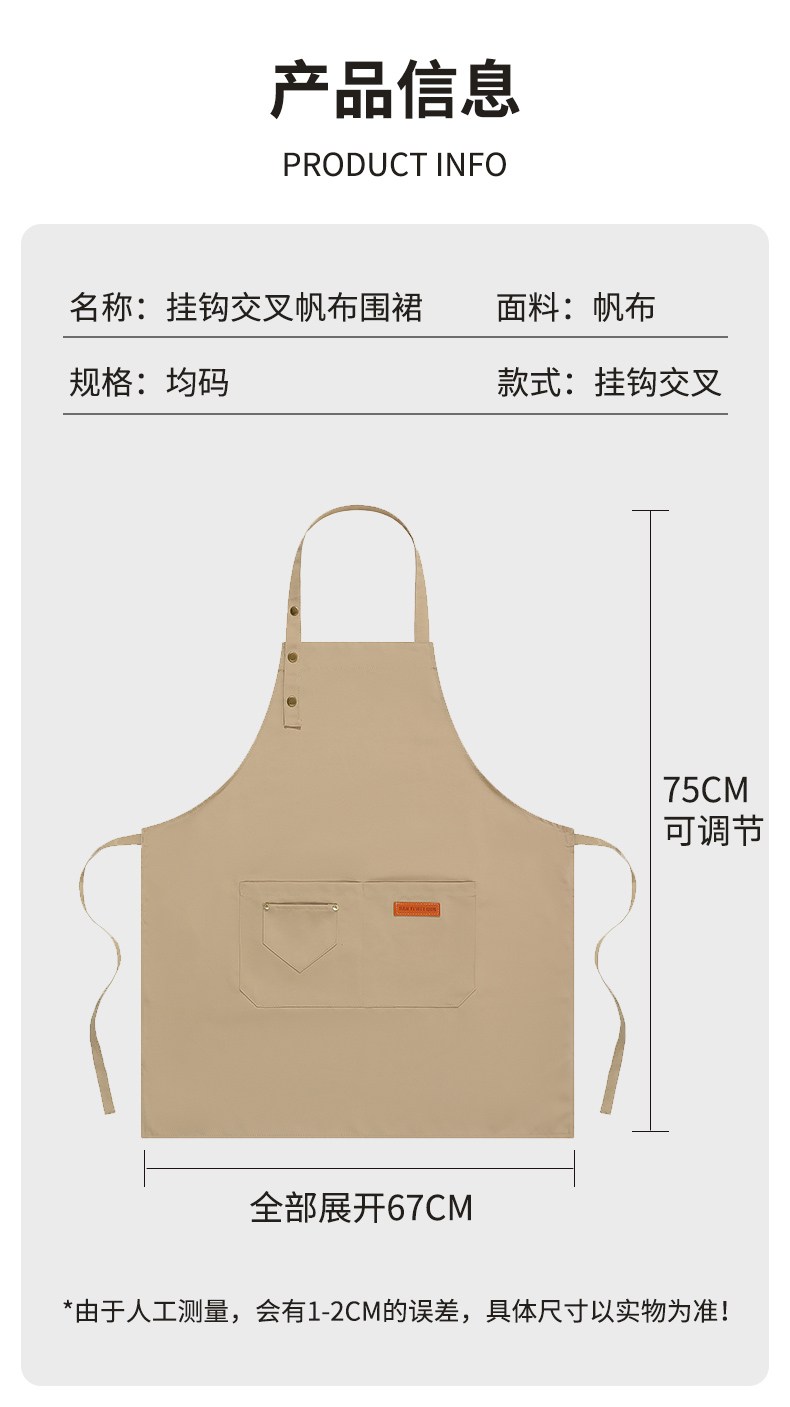 Waterproof copper buckle adjustable halter apron CFWQ30