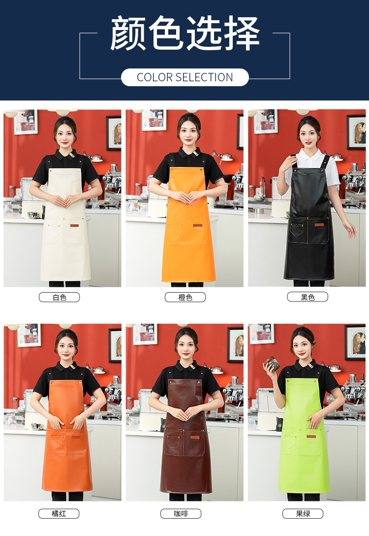 PU waterproof three-buckle adjustable bib apron HD1-P06