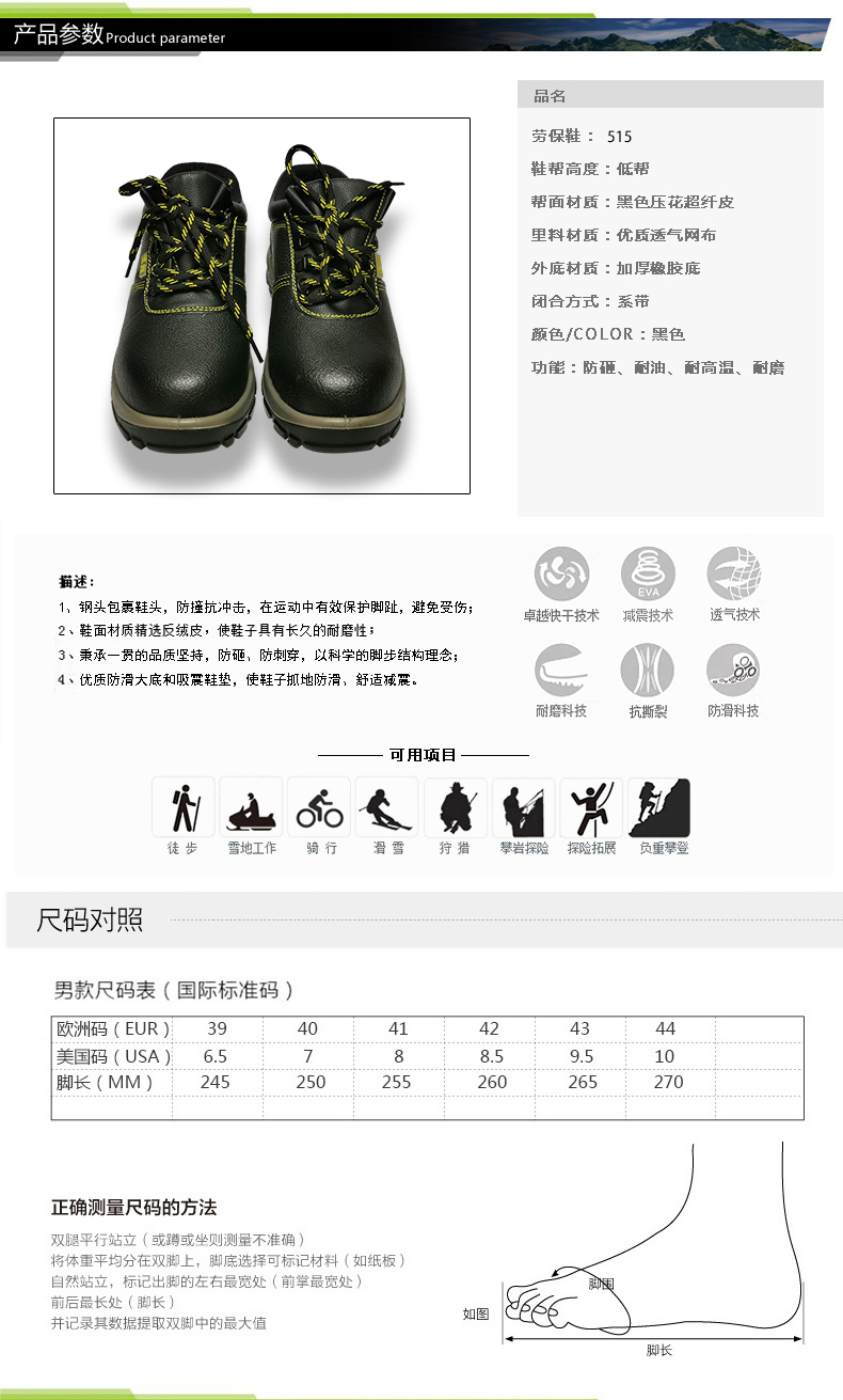 Breathable anti-smash and anti-puncture casual shoes for men E02-515