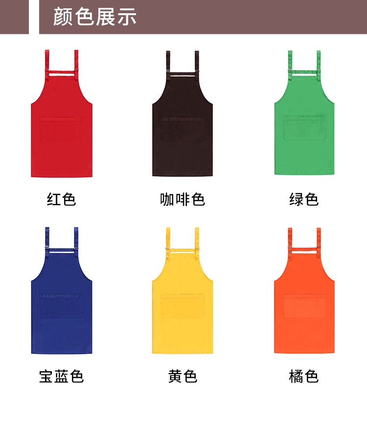 200g iron buckle solid color anti-fouling apron YZ03-212