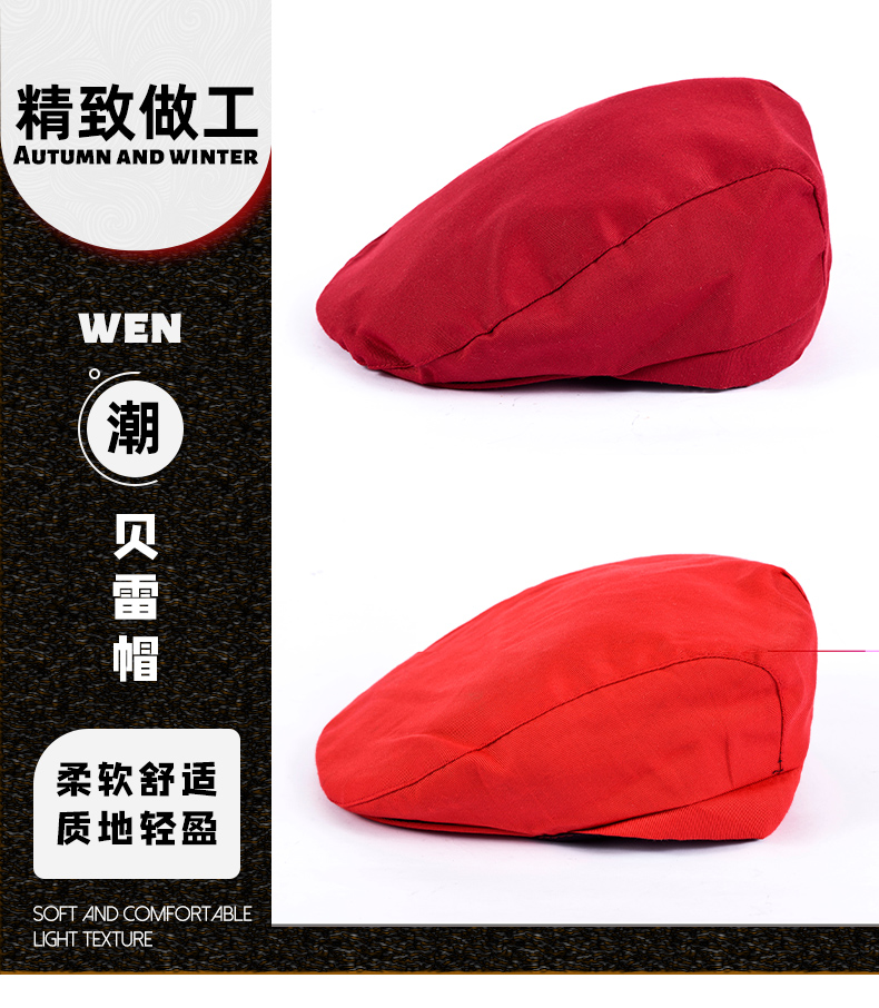 Workwear solid color beret H03-S047