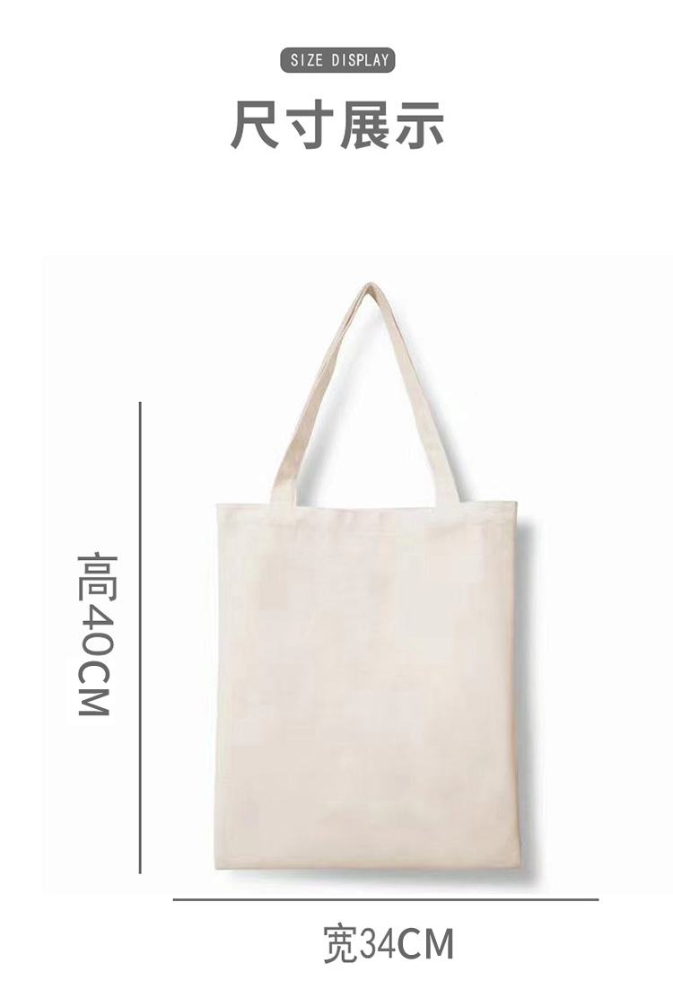 290g polyester cotton wear-resistant solid color portable canvas bag (plain board) P02-U001