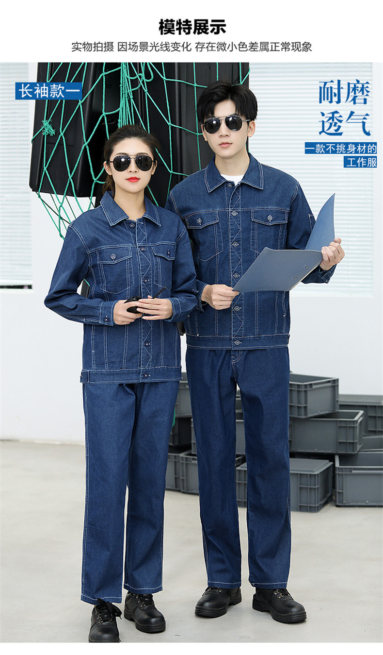 Wear-resistant, breathable and anti-scalding S-line summer stretch denim suit B11-S-line summer stretch denim suit