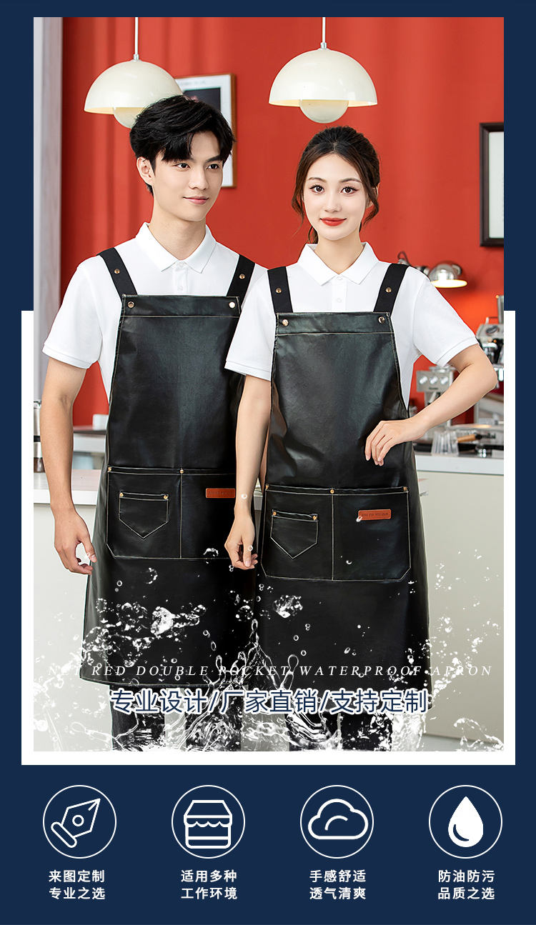 PU waterproof three-buckle adjustable bib apron HD1-P06