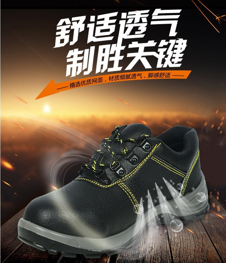 Breathable anti-smash and anti-puncture casual shoes for men E02-515