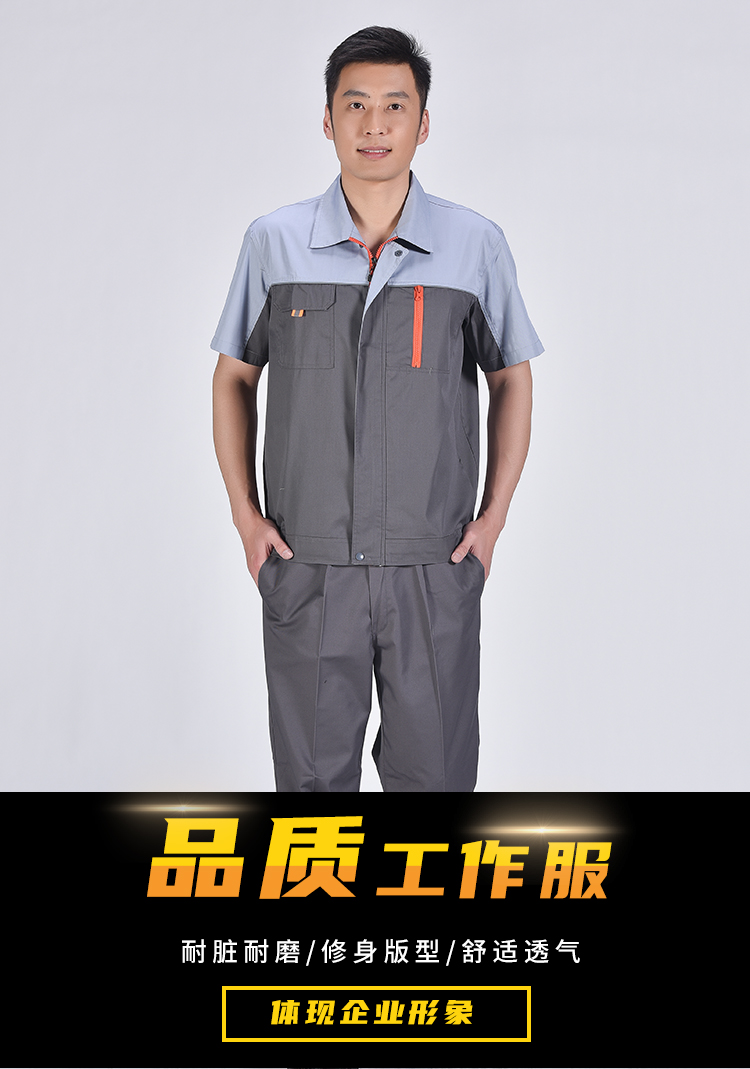 Full process polyester cotton fine twill color matching short-sleeved workwear suit L05-1810 suit