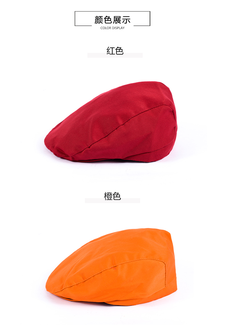 Workwear solid color beret H03-S047