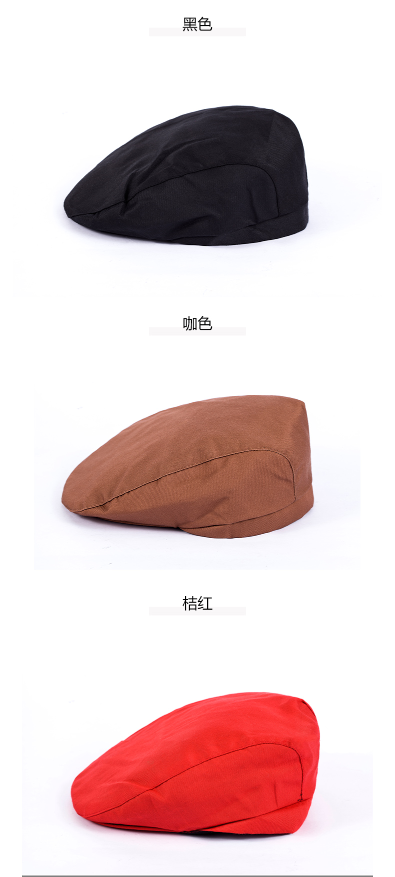 Workwear solid color beret H03-S047