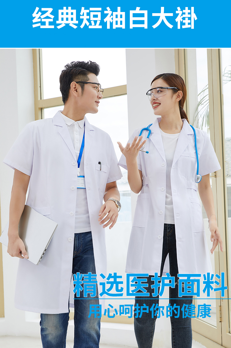 Polyester cotton short sleeve long laboratory white coat H15-Y101 men