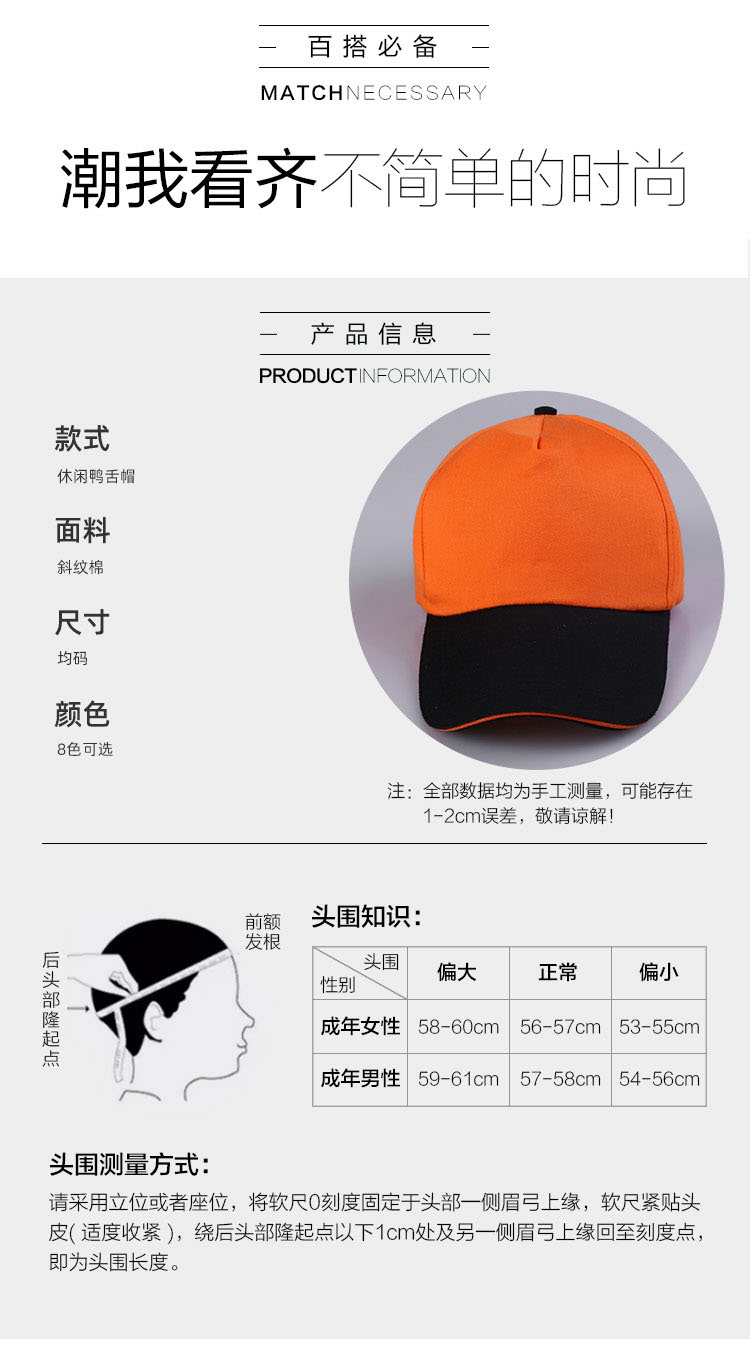 Twill cotton stitching contrast color sports casual cap C01-04