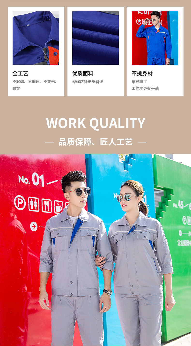 Full-process fine twill fine reflective strip long-sleeved workwear suit HBY-SL2401-2405 suit