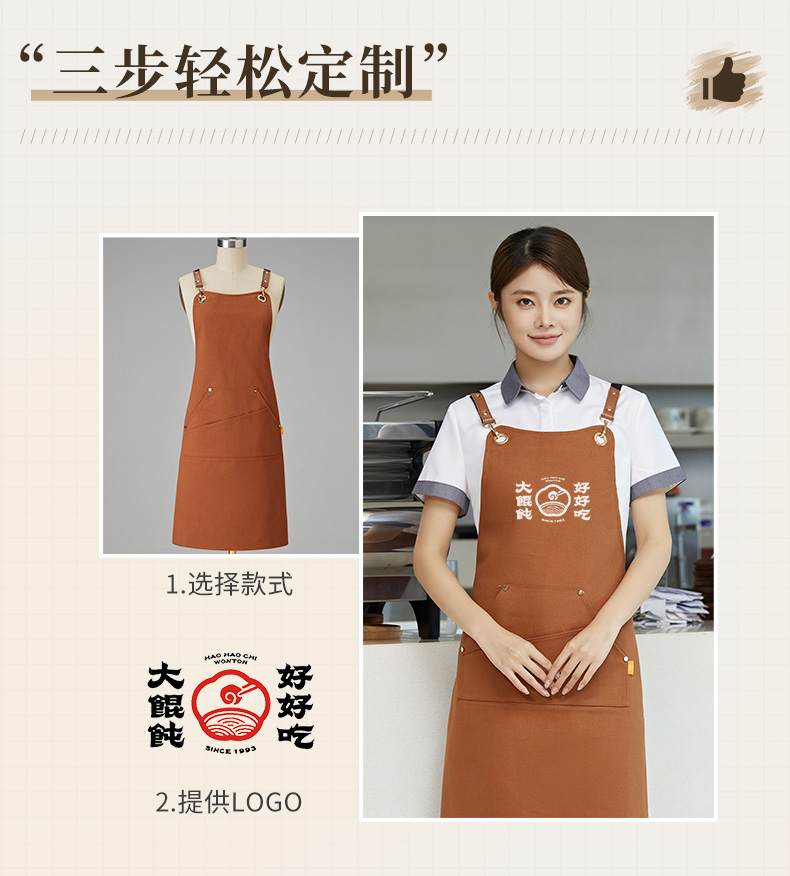 Shoulder-hanging cross-lace apron pure cotton fine grain anti-fouling and wear-resistant H15-C2399