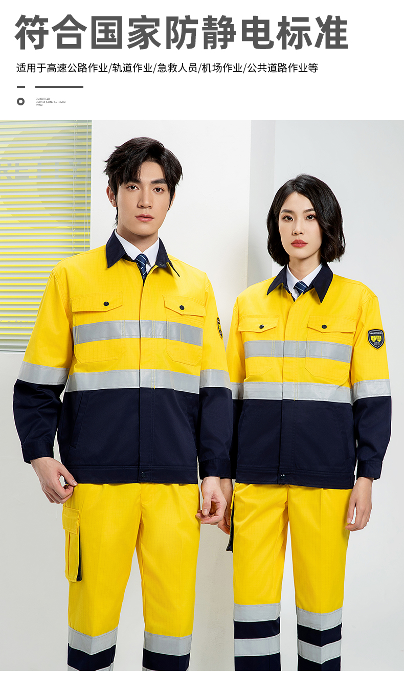 Spring and Autumn Anti-static High Visibility Warning Work Clothes Set H06-8021