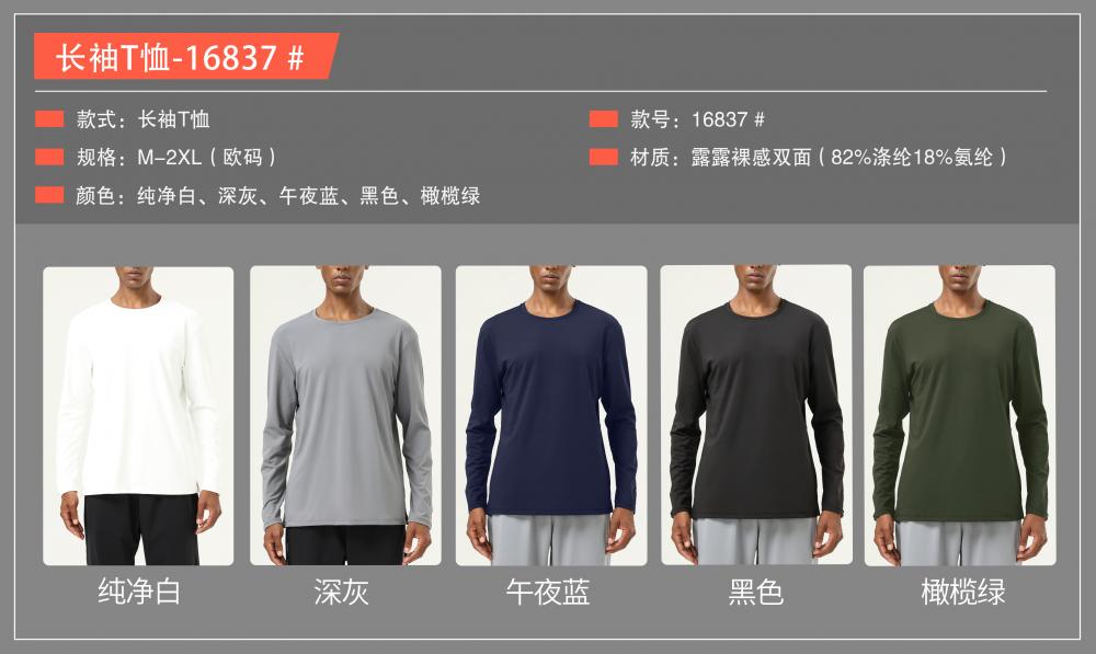 16837# Long-sleeved T-shirt Long-sleeved round neck