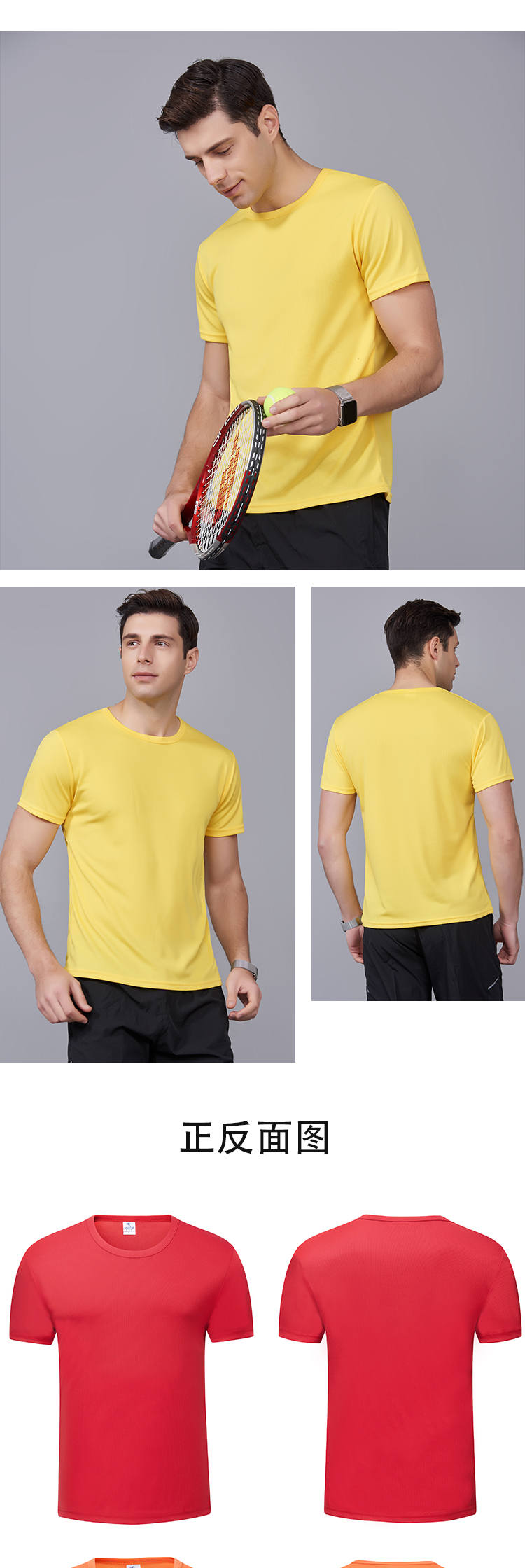 140g quick-drying round neck short-sleeved T-shirt H11-7008