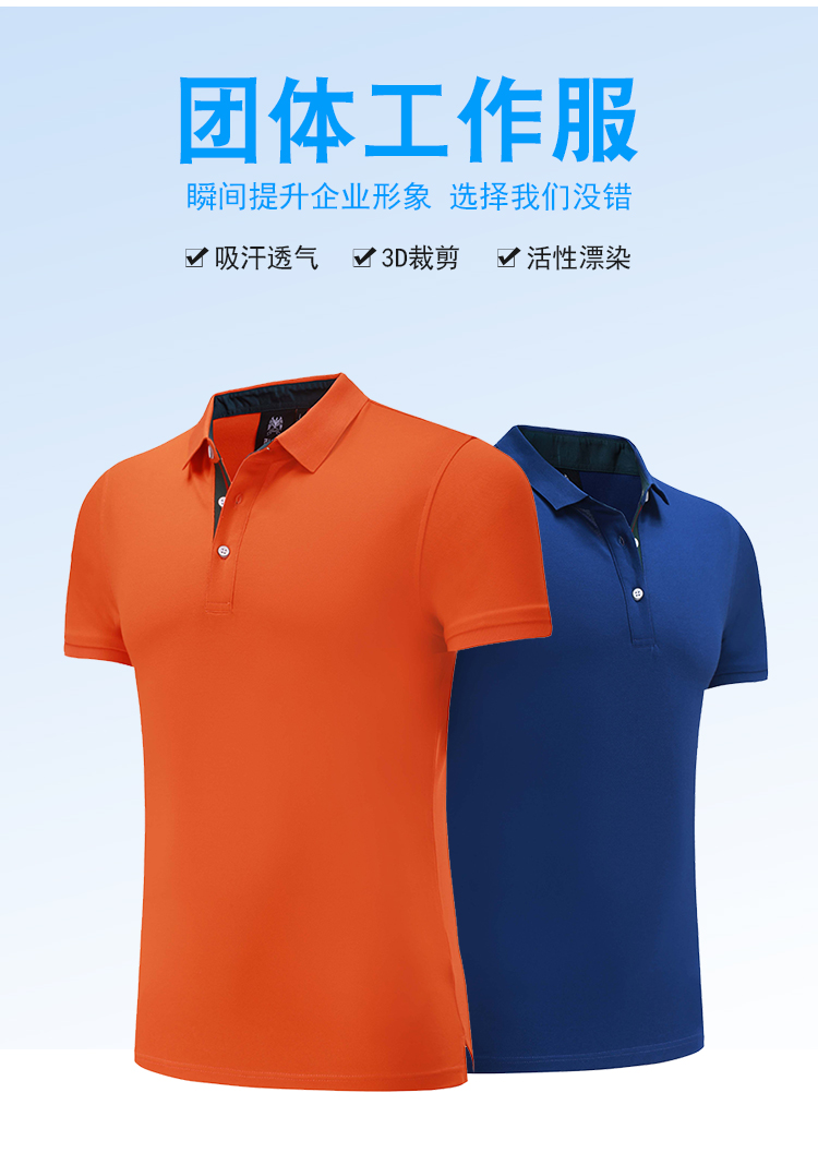 200g 32 count Lanjing cotton lapel short sleeve POLO shirt universal GJ11-8886