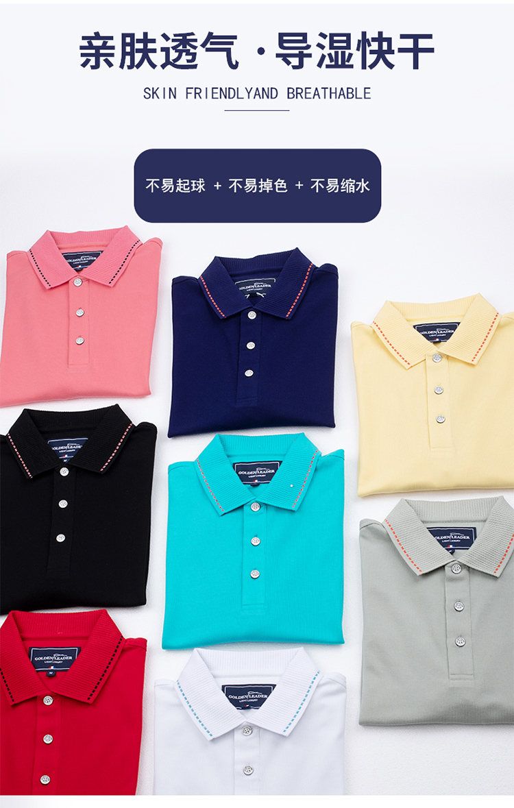 40 count 190g long staple cotton liquid ammonia puddle lapel short sleeve POLO shirt universal GJ11-98778