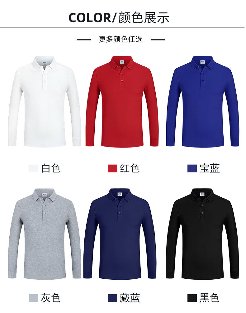 220g Sea Island Cotton Piqué Solid Color Lapel Long Sleeve POLO Shirt Universal GJ19-276