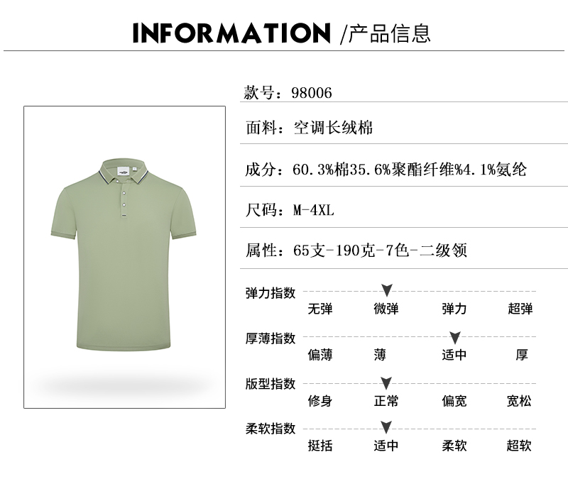 190g 65-count air-conditioning long-staple cotton lapel short-sleeved POLO shirt universal GJ11-98006