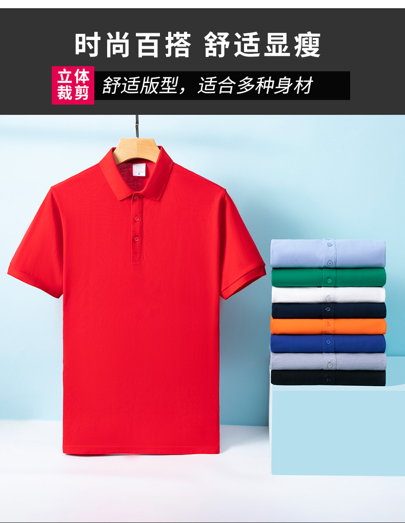 210g combed cotton lapel short-sleeved POLO shirt universal style I03-2990