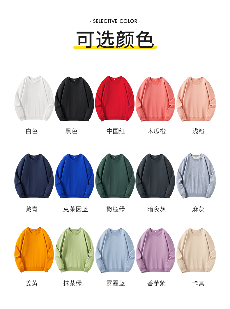 330G pure cotton terry round neck pullover sweatshirt GJ35-BYBY330