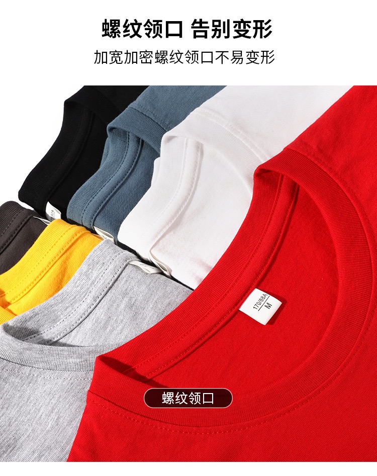 200g combed cotton round neck long sleeve T-shirt Z15-701