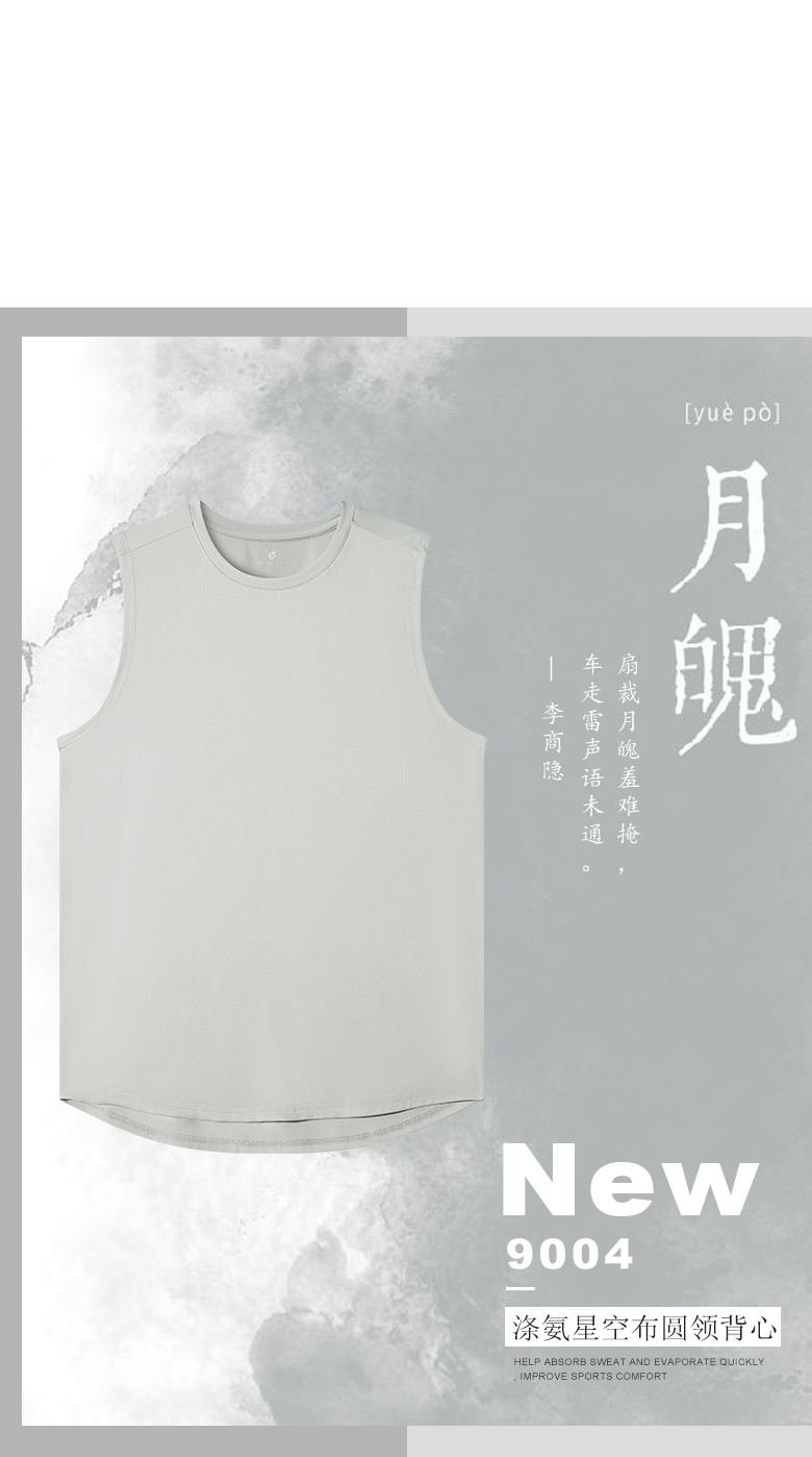 160g polyester-polyester starry sky fabric round neck vest GJ8-9004