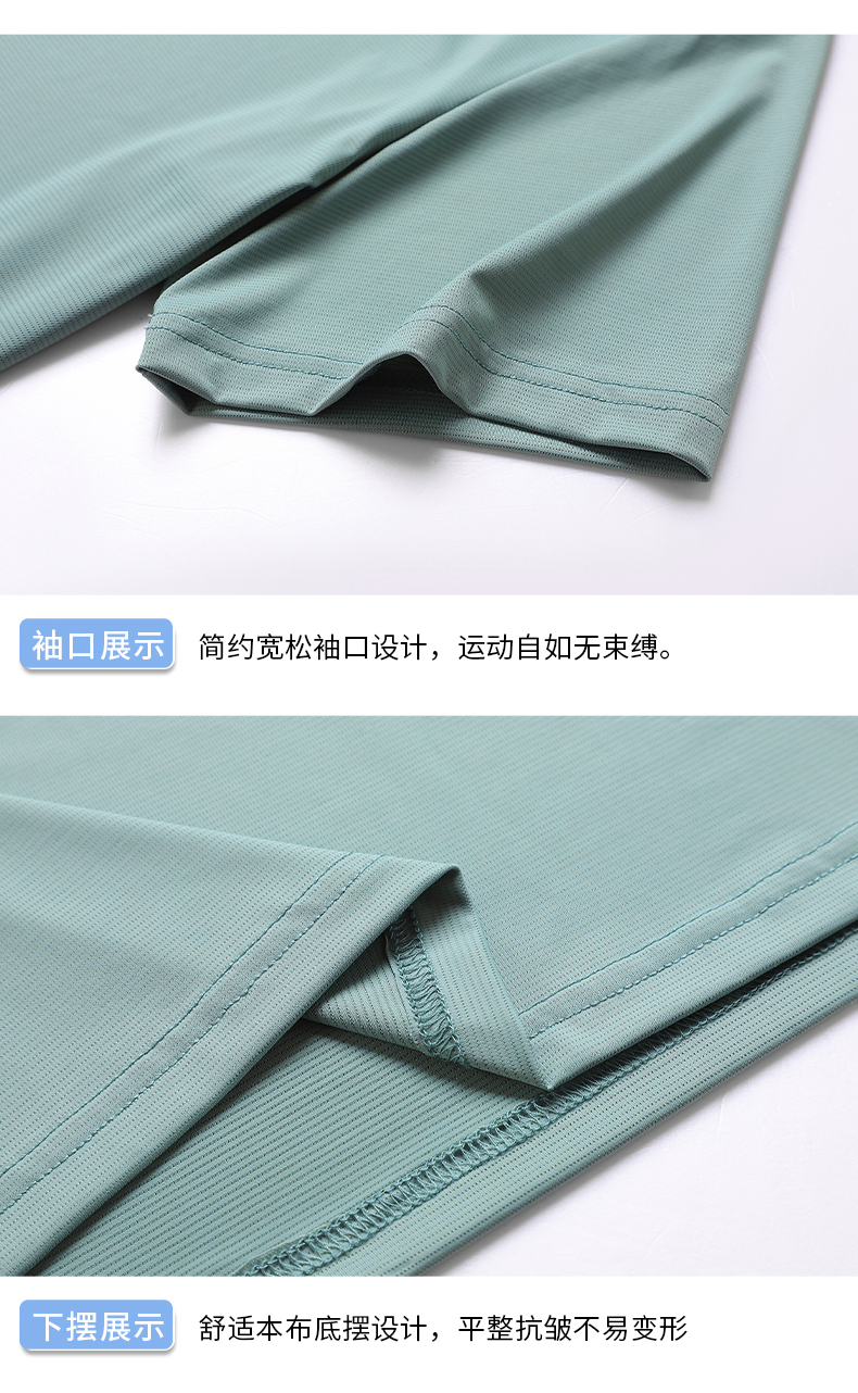 Quick-drying ice-feeling Pailis round neck short-sleeved KE2-8802