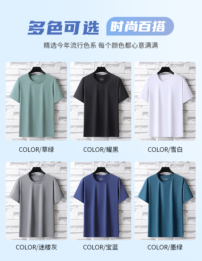 Quick-drying ice-feeling Pailis round neck short-sleeved KE2-8802