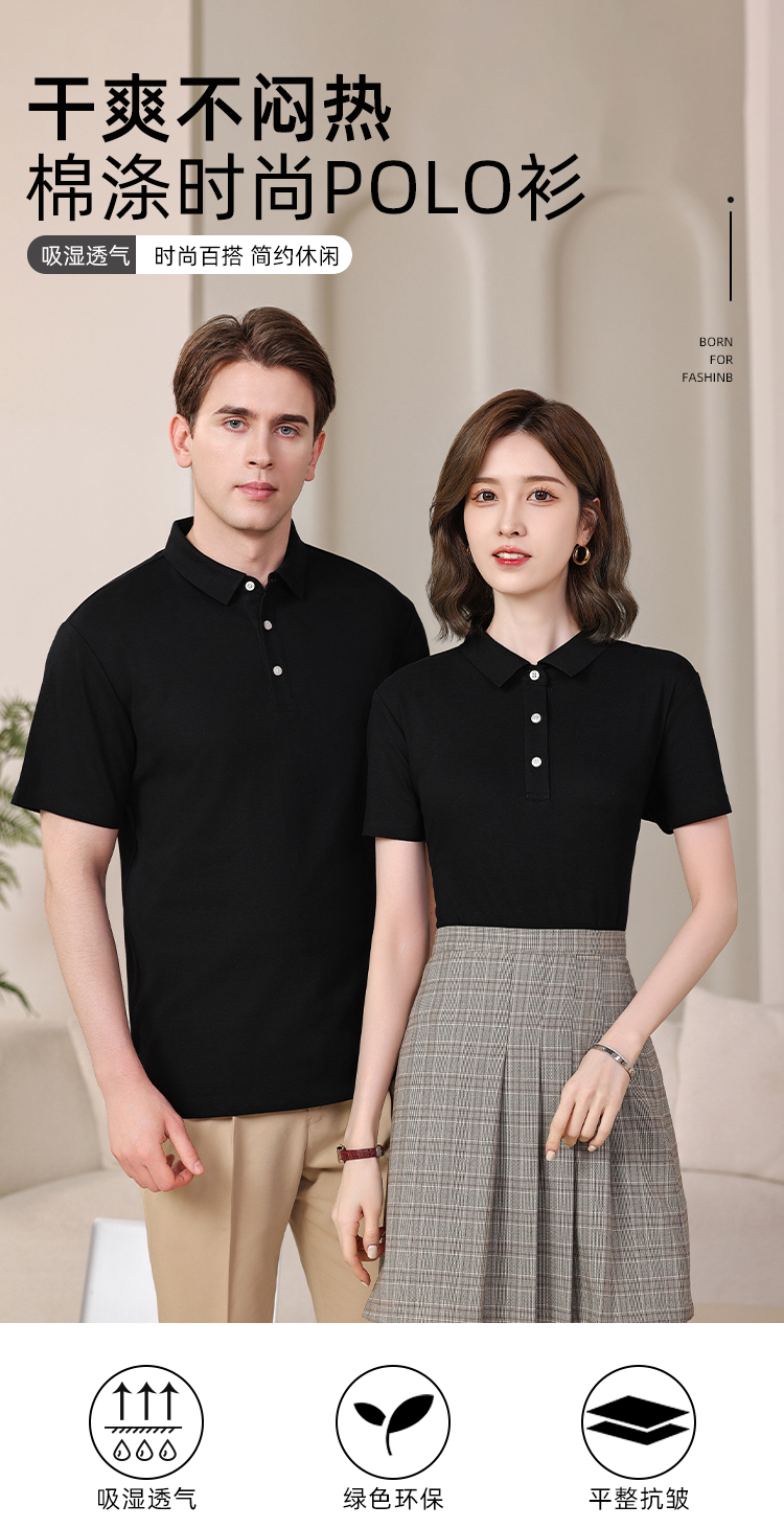 205g Phoenix Beaded Fashion Solid Color Lapel Short Sleeve POLO Shirt GJ59-B2606