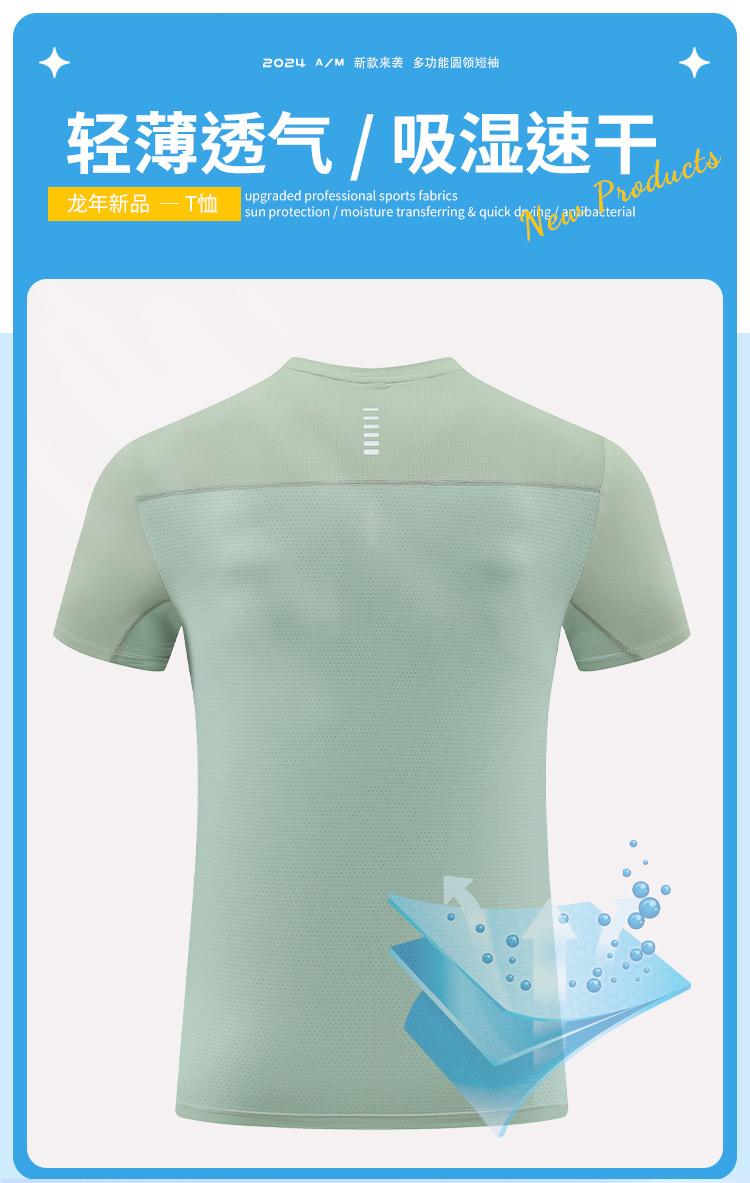 150g light quick-drying high elastic ice feeling round neck T-shirt 214-4111001