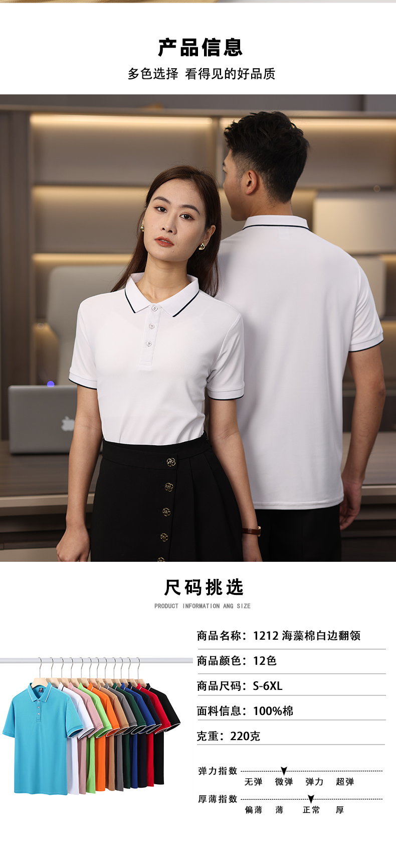 220g seaweed cotton white edge lapel short sleeve POLO shirt GJ18-1212