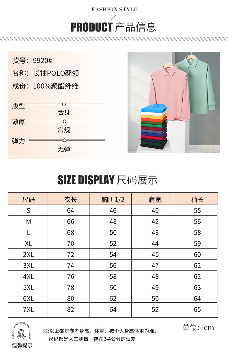 Solid color lapel long sleeve POLO shirt HW01-9920