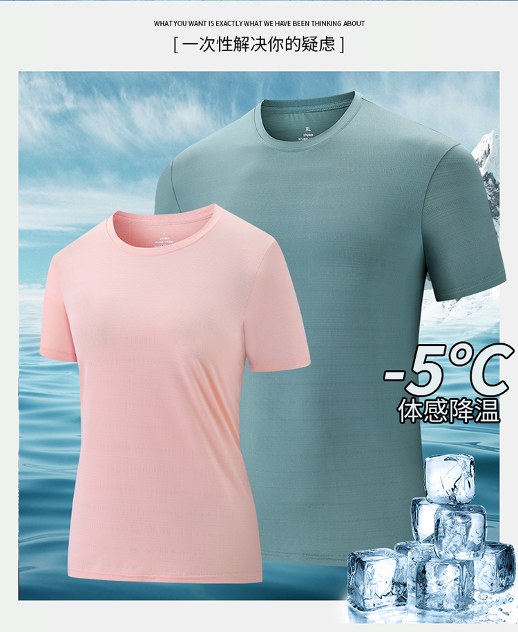 Couple breathable ice silk casual round neck quick-drying short-sleeved T-shirt female KB1-2206