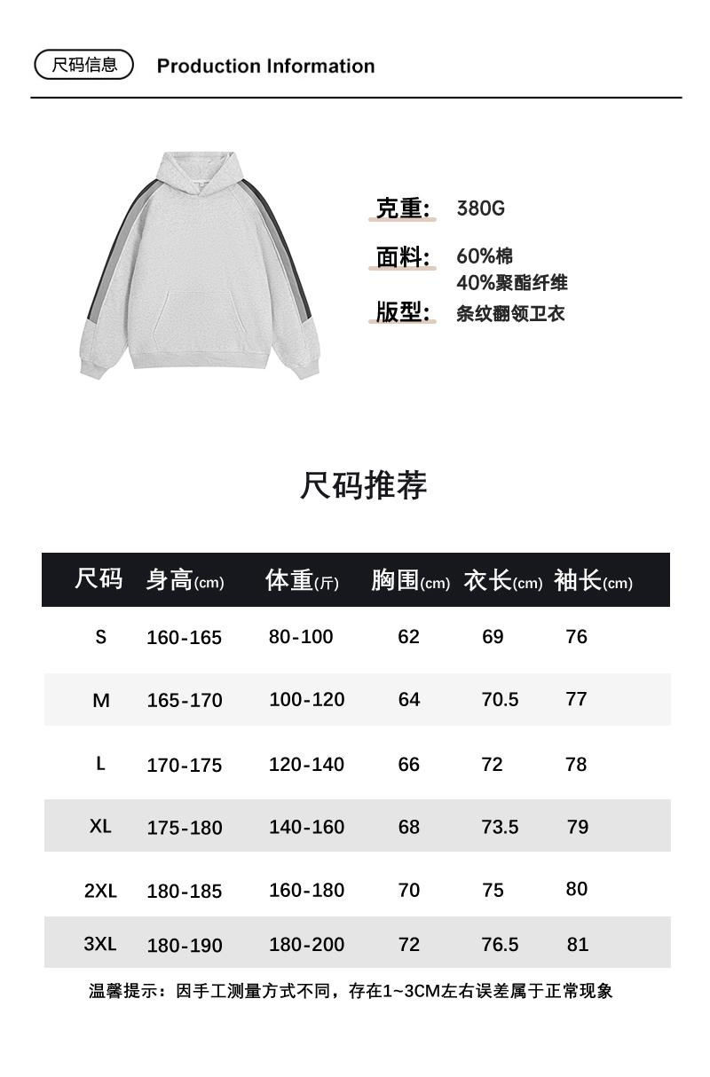 380g trendy personality spaced line hooded sweatshirt G21-U-XWY707