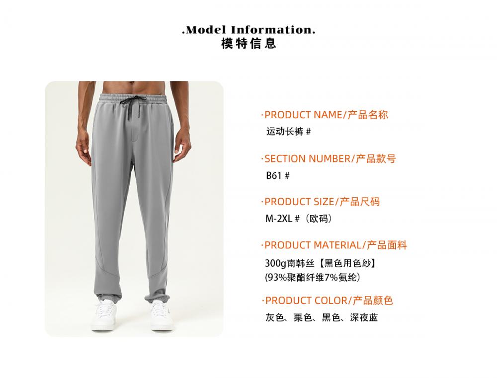 B61# Sports trousers pants