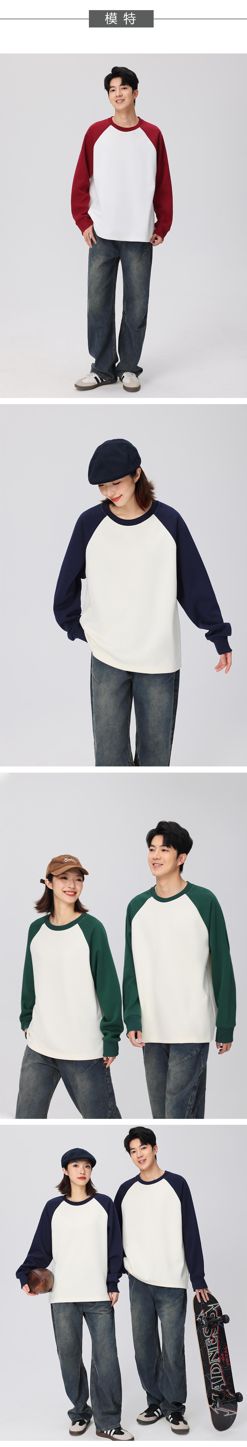 M092 Comfortable Cotton Loose Raglan Round Neck Sweatshirt (320g)