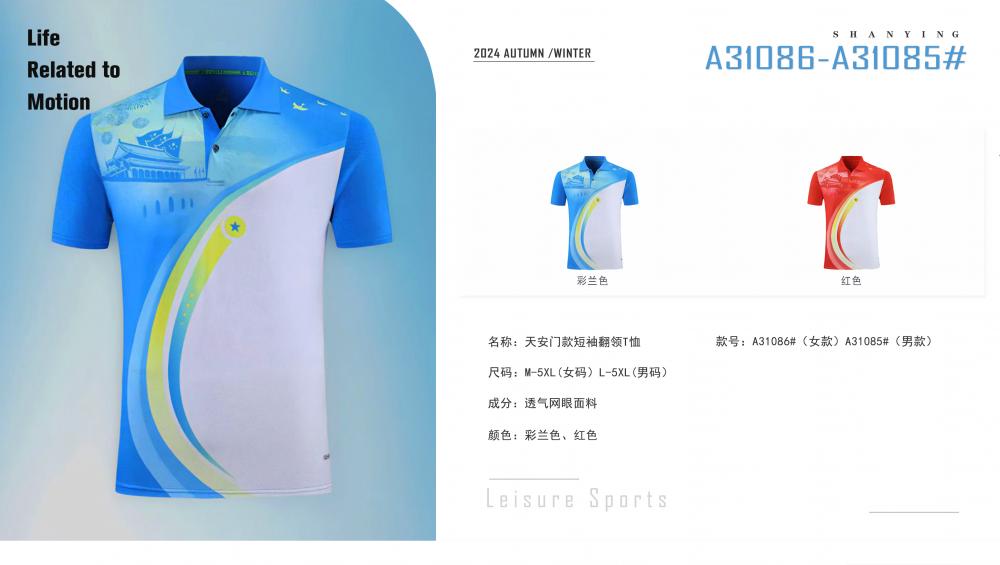 A31085#A31086# Quick-drying breathable style Tiananmen style short-sleeved T-shirt short-sleeved lapel