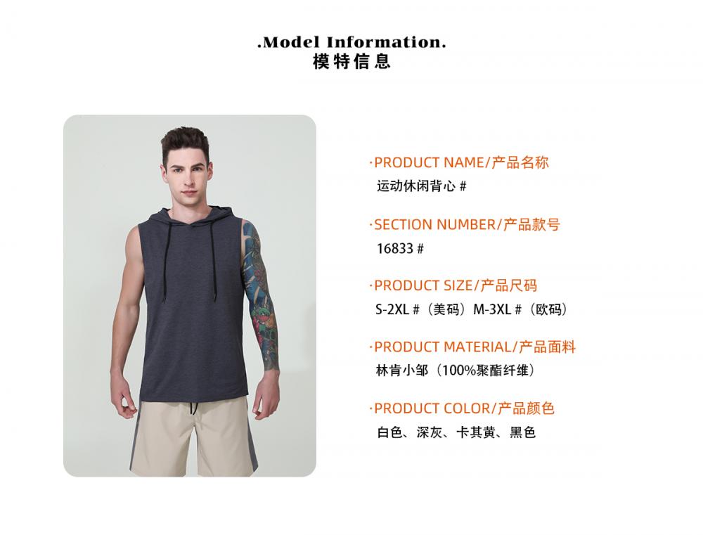 16833# Sports casual vest