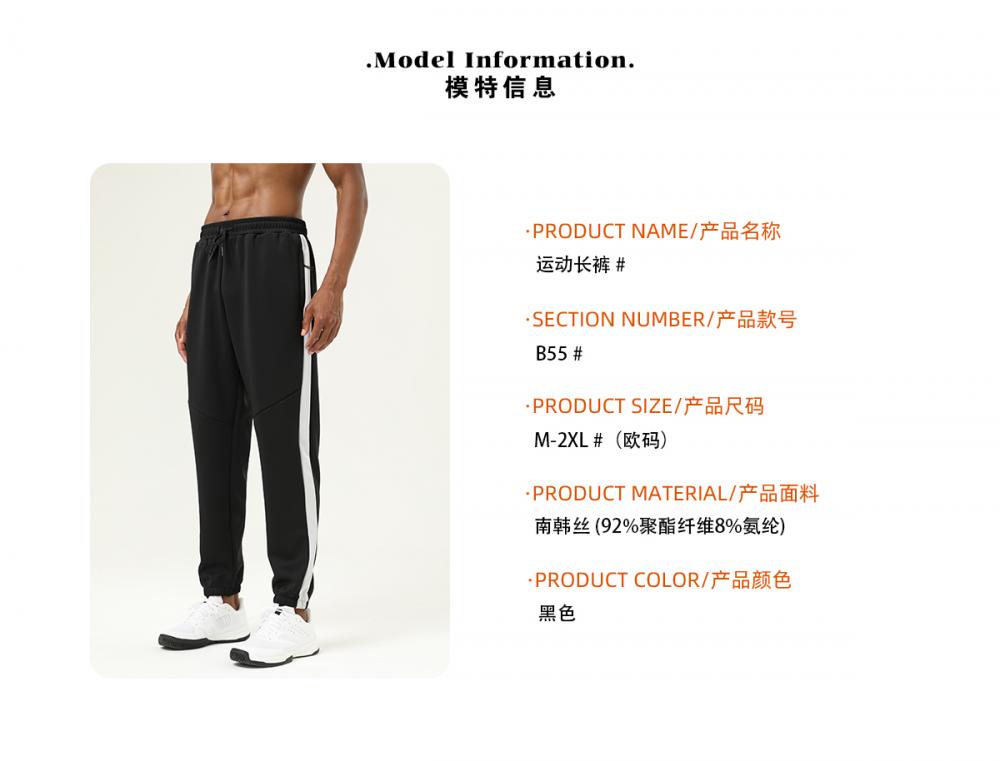 B55# Sports trousers pants