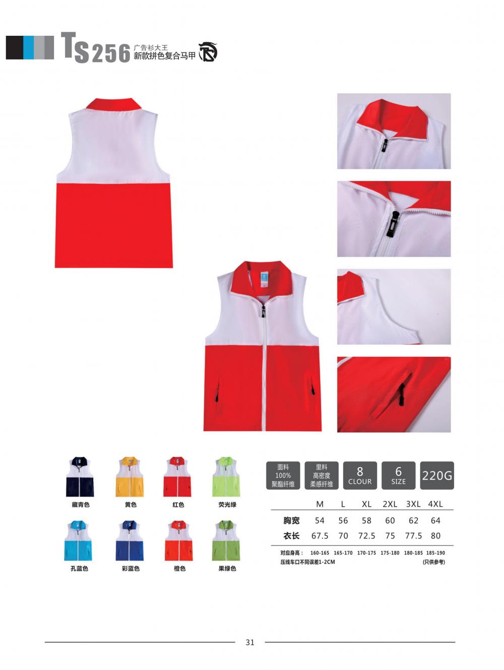 JYS0310-New color matching composite vest double layer