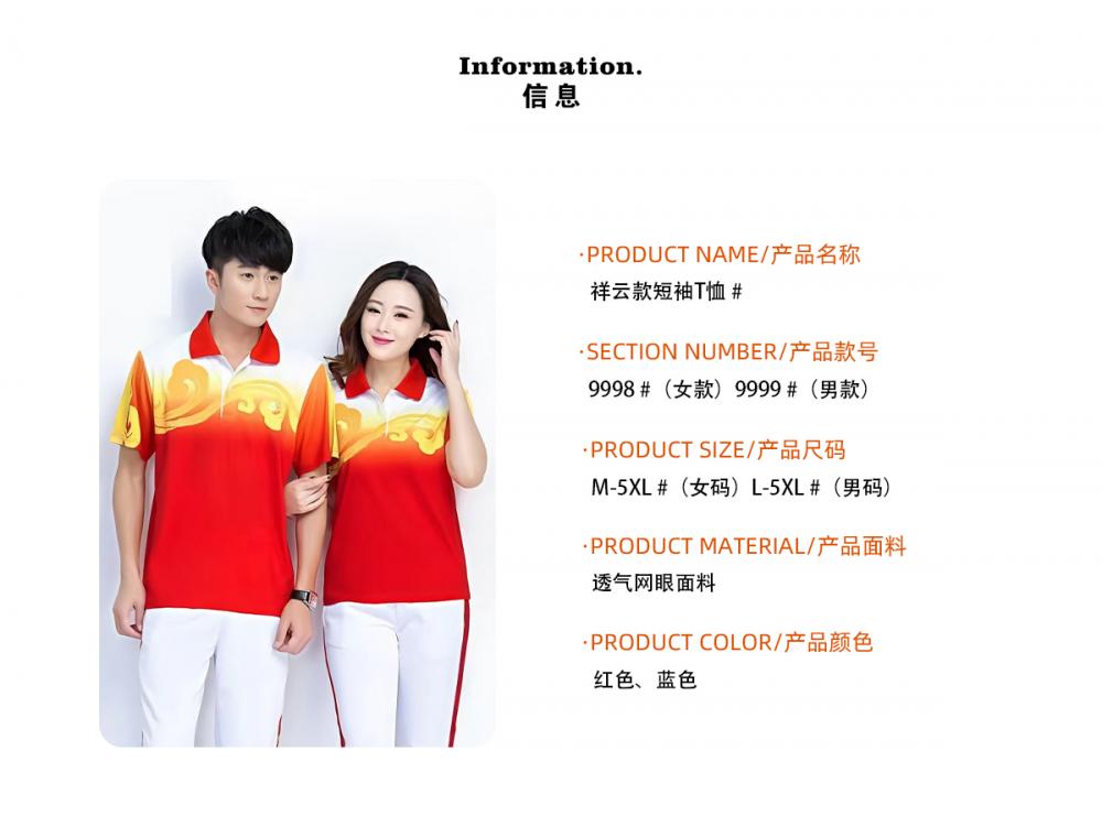 9999#9998# Quick-drying breathable auspicious cloud style short-sleeved T-shirt short-sleeved lapel