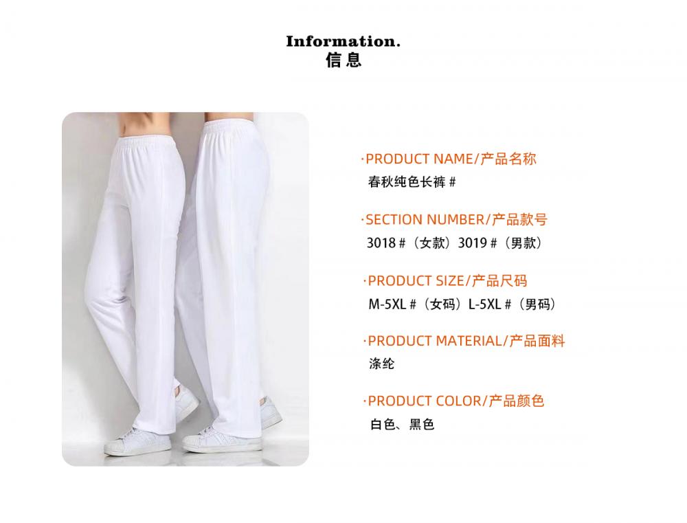 3018#3019# Spring and Autumn Trousers Solid Color Pants