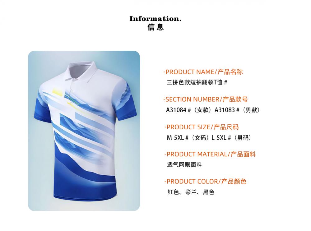 A31084#A31083# Quick-drying breathable style Three-color short-sleeved T-shirt Short-sleeved lapel