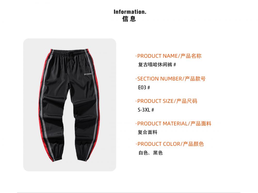 E03# Hip Hop Casual Pants Pants