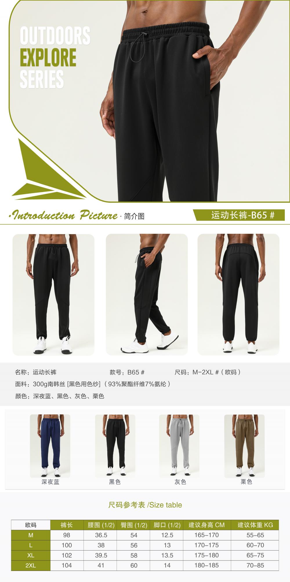 B65# Sports trousers pants